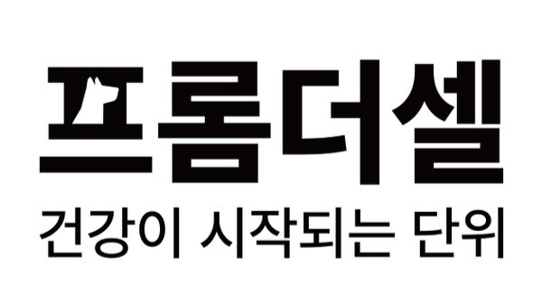 프롬더셀, 3년 연속 '2026 대한민국 소비자만족도 1위' 수상 - 뉴스 썸네일 이미지